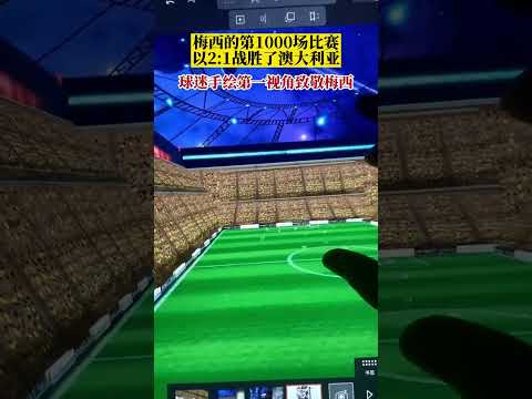 薩比策和布,魯姆奎斯特,球衣同號引,世界杯半决赛,2026世界杯,赛程解析,赛事亮点,足球盛事