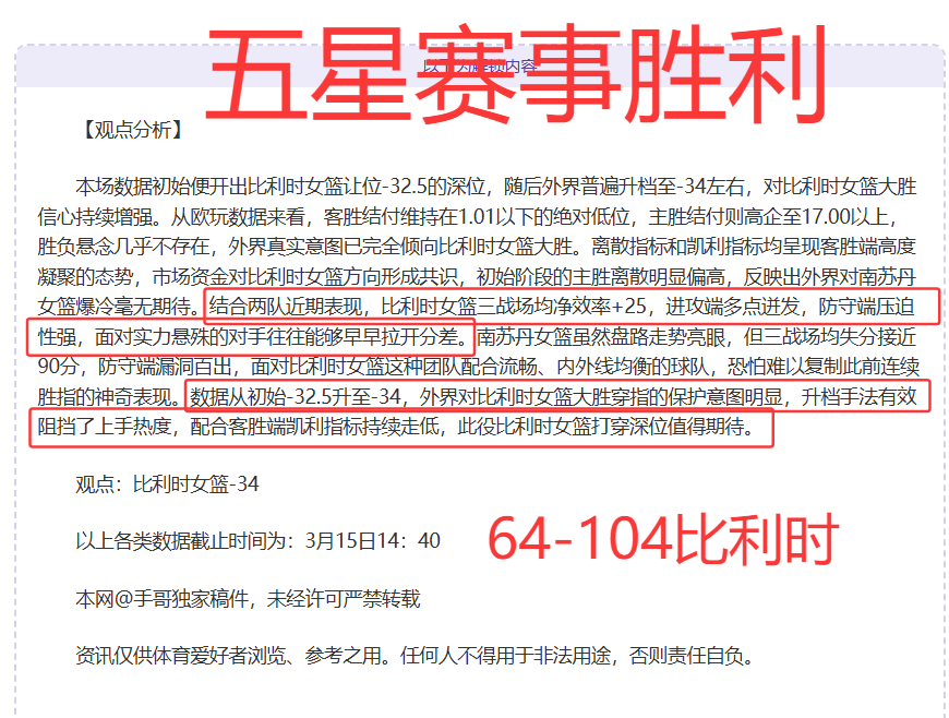 皇家馬德里,與皇家社會,握手言和,世界杯半决赛,2026世界杯,赛程解析,赛事亮点,足球盛事