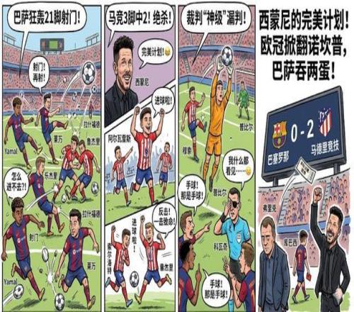 南通支云足,球俱乐部引,进亚历山大,世界杯半决赛,2026世界杯,赛程解析,赛事亮点,足球盛事