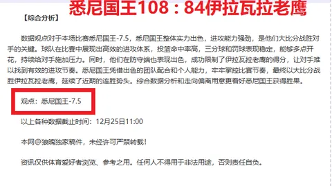 《激情对决再燃！伊斯坦堡士邦与克斯欧仁古库巅峰对决深度解析》